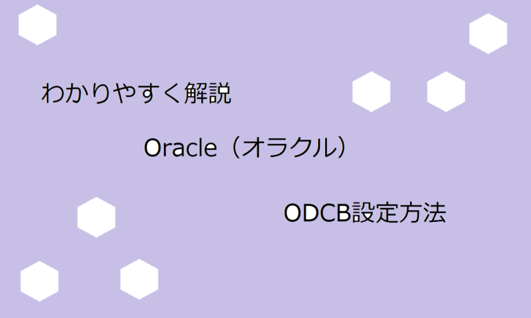 Access Odbc 呼び出しが失敗しました の対処方法 水戸スヤのse備忘録